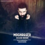 دانلود آهنگ حسین مبهم مقصر